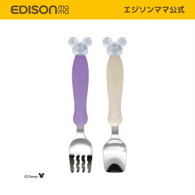 【公式】 EDISONmama [エジソンママ] フォーク&スプーン ディズニー ミッキークリスタル [1.5歳ごろ〜]ステンレス製 子ども用のスプーンフォーク ベビー食器 カトラリー 凸凹溝付き 入学 入園 保育園 ベビー食器 キッズフォーク