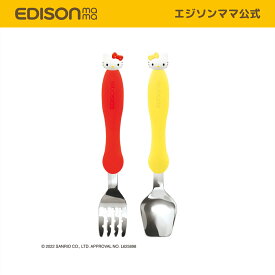 【公式】 EDISONmama [エジソンママ] フォーク&スプーン [1.5歳ごろ〜] ハローキティ 専用ケース付き[日本製]高品質なステンレス 子ども用のスプーンフォークセット HELLO KITTY ベビー食器 カトラリー 保育園 幼稚園 凸凹溝付き 入学入園 保育園
