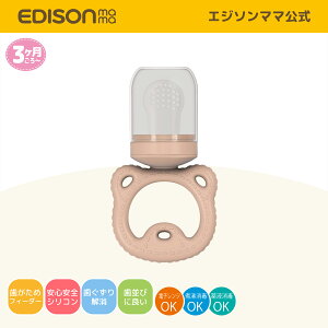 yz EDISONmama [GW\}}]  Baby [܂tB[_[]ŐHׂK HtB[_[ zĈ Ŗ키 h~ 2ނ̃TbNt HΉ Ԃ 