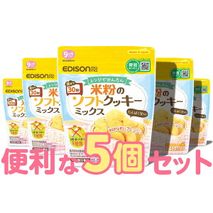 SALE [30%OFF] yz EDISONmama [GW\}}] Wł񂽂Iĕ̃\tgNbL[~bNX Pi 5Zbg Oet[ p~bNX p NbL[ \tgNbL[ NbL