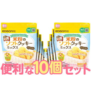 SALE [30%OFF] yz EDISONmama [GW\}}] Wł񂽂Iĕ̃\tgNbL[~bNX 10Zbg Oet[ p~bNX p NbL[ \tgNbL[ NbL[ 