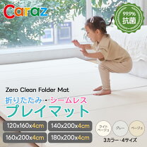 楽天市場】carazプレイマットの通販