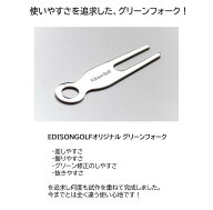 【公式】 EDISONGOLF 【エジソンゴルフ】 EGグリーンフォーク