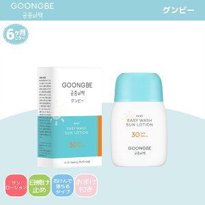 yz GOONGBE [Or[] C[W[EHbV T[V [SPF30] [PA+++] [6납] o΍ UVPA Ă~ AEghAEO΍ TPA UV[V