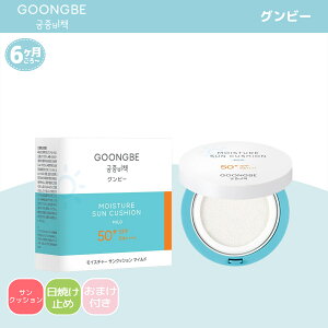yz GOONGBE [Or[] CX`[ TNbV }Ch [SPF50+] [PA++++] [6납] NbV^Cv o΍ UVPA Ă~ AEghAEO΍ TPA UVN