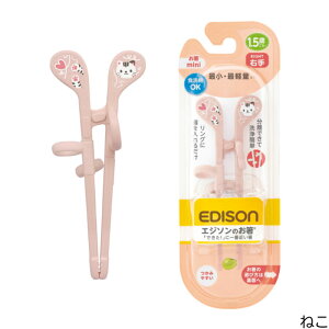 yz EDISON [GW\] [Ep] GW\̂mini ǂԂ [1.5΂`]   g[jO GW\ Kp K o锢 qǂ͂ Jg[