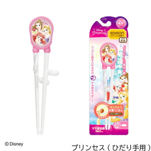 yz EDISON [GW\] [EpEp] GW\̂I fBYj[vZX&AiƐ̏̂ [2΂`AwO] Disney Princess Ai   g[jO GW\ 