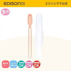 SALE [24%OFF] yz EDISONmama [GW\}}] pbNi闣HXv[ P[Xt Ԃ񂪐Hׂ₷` pP[XtŎ^ѕ֗ Jg[ Xv[ xr[Xv[ q