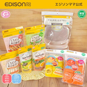 �y�����z EDISONmama [�G�W�\���}�}] �����H�X�^�[�g�Z�b�g [�Ώی��N��:7��������`] �����ǂ������߂ځ[3�� ���܂݂��̂܂܃t���[�N �y�R�b�Ə������p�b�N ���H���G�v���� �����H �x�r�[�t�[