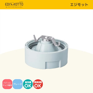 yz EDIMOTTO [GWbg] Hu_[ ppƃNbN u[h [p[c̔] u_[ ~LT[  t[hvZbT[ t[hJb^[