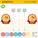 送料無料！ 【公式】EDISONmama [エジソンママ] あにま〜るペットボトルストロー 電子レンジ 食洗器・食器乾燥機対応 介護用ストロー 携帯用ストロー おもり付きストロー ペットボトルストローキャップ ストローホッパーキャップ ペットボトル用携帯ストロー