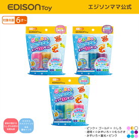 【公式】 EDISONToy [エジソントイ] ぷにょぷにょアクアリウム[専用インク3本セット＆凝固パウダー] 化学反応で液体が固体に変化 ぷにょぷにょ アクアリウム 追加インク 知育玩具 お風呂遊び 自由研究
