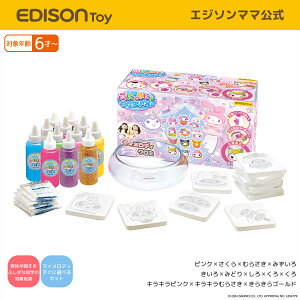 yz EDISONtoy [GW\gC] ՂɂՂɂANAE }CfBEN~ 12{11FZbg mߋ w t̂ł܂ svcȂ CV R ċxݍH }H 