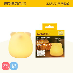  yz EDISONmama [GW\}}] ǂԂtHLEDv Cg 킢 iCgCg 铔 ドCg xbhCg xbhTChv q Q 邳