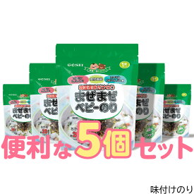 プチSALE [5%OFF] 送料無料 【公式】 まぜまぜベビーのり 5個セット 味付けのり [1歳頃〜] ベビーフード 韓国のり ご飯がすすむ ベビーのり 海苔 ふりかけ ベビーごはん 栄養満点