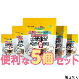 SALE [30%OFF] 【公式】 まぜまぜベビーのり 5個セット 焼きのり [1歳頃〜] ベビーフード 韓国産 ご飯がすすむ ベビーのり 海苔 ふりかけ ベビーごはん ふりかけのり 栄養満点バランス ごはんのお供 こどもふりかけ お茶漬け
