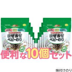 プチSALE [8%OFF] 送料無料 【公式】 まぜまぜベビーのり 10個セット 味付けのり [1歳頃] ベビーフード 韓国のり ご飯がすすむ ベビーのり 海苔 ふりかけ ベビーごはん 栄養満点