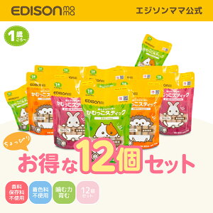 v`SALE [8%OFF] yz EDISONmama [GW\}}] ނXeBbN 12Zbg Ȃ ܂ ڂ Ăَq Hׂ鎕ł߃XC[c NbL[ `Hׂ H׉߂h