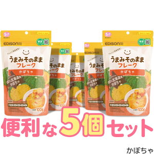 yz EDISONmama [GW\}}] ܂݂̂܂܃t[N Ƃ낱Eڂ 100g [5Zbg]kC ؃t[N xr[t[h ӂ肩 X[p[XC[gR[t[N 