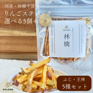 �y��񂲃X�e�B�b�N �I�ׂ�5�Z�b�g�z �ӂ� ���� ���S���Y�� �����s�g�p �h���C�t���[�c ���Y�ʕ� ��� �ь� �t���[�c�`�b�v�X ���e ���N �h�{�⋋ �_�C�G�b�g �N���b�N�|�X�g �������� 