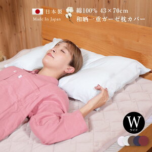 y27܂P5{zaNK[[ Jo[ 43×70 ChTCY 傫 唻 { 100 ɗD _炩Rbg 炳  z z ʋC t@Xi[t ze   sP[