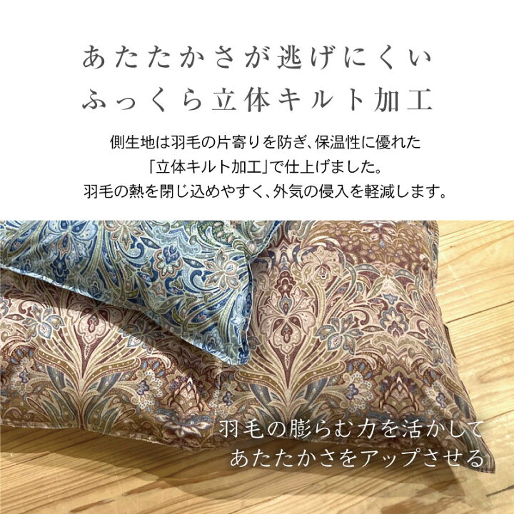 楽天市場】【お買い物マラソン中P5倍】マグマパワー羽毛ふとん 5つ星 