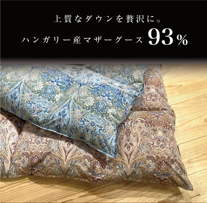 楽天市場】【スーパーセール中P5倍】マグマパワー羽毛ふとん 5つ星 