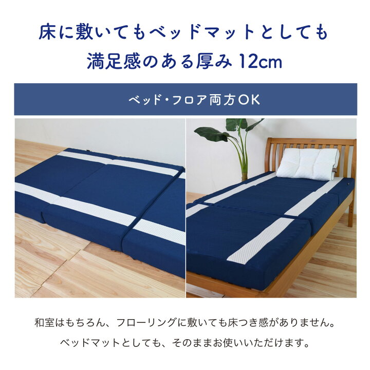 楽天市場】【WEB限定】腰楽寝マットWプロファイル 厚み12cm マットレス 