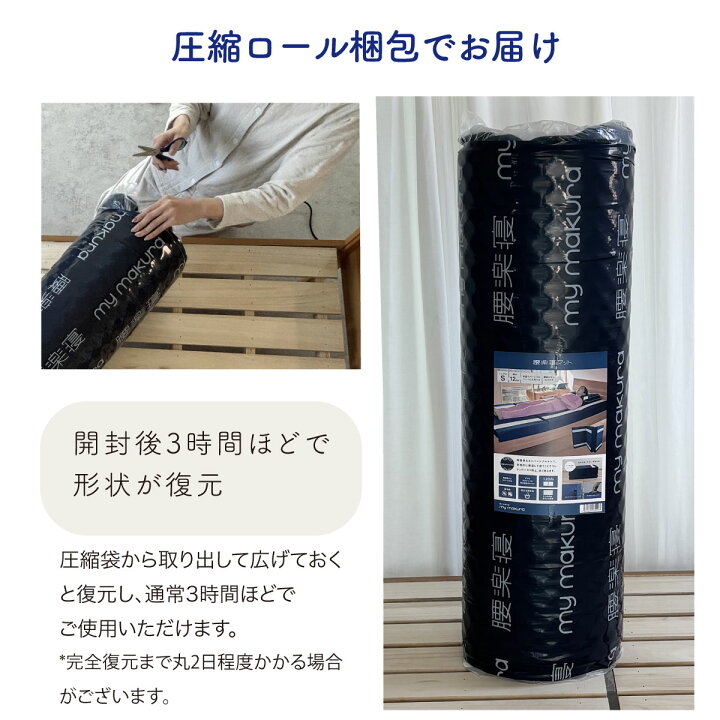 楽天市場】【WEB限定】腰楽寝マットWプロファイル 厚み12cm マットレス 