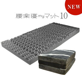 楽天市場】 腰楽寝マットレス > シングルサイズ : 眠りの専門店 my 