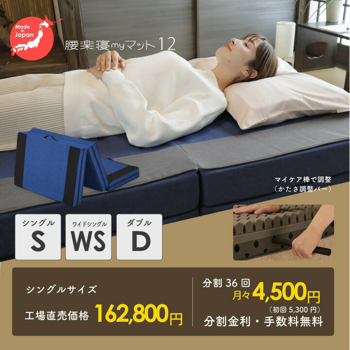 楽天市場】【スーパーセール中P5倍】腰楽寝マット 七つ星 my楽寝 厚み 