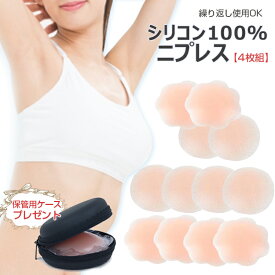 楽天市場 ヌーブラ ニップレス 下着用アクセサリー インナー 下着 ランジェリー レディース インナー 下着 ナイトウェアの通販