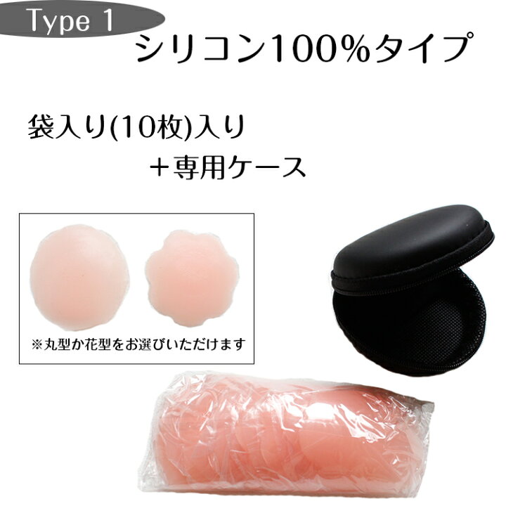 楽天市場】ニップレス 新触感 ニプレス シリコン ニップル ニップルシール ニップル ニップレス新感覚 ニプレス ニップレス シール ヌーブラ 乳首ピアス 前貼り 【4枚セット】 NPL-C : CLIVIA 楽天市場】ニップレス 新触感 ニプレス シリコン ニップル ニップルシール ニップル ニップレス新感覚 ニプレス ニップレス シール ヌーブラ 乳首ピアス 前貼り 【4枚セット】 NPL-C : CLIVIA