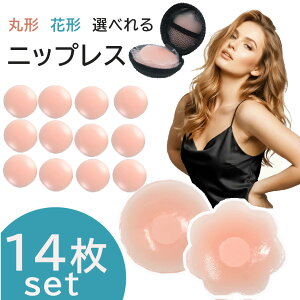 ニップレス ニプレス 新触感 シリコン ニップルシール ニップル　パッド ニップレス シール 水着 パッド シリコン メ
