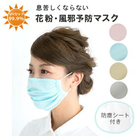 布 マスク UVカット99.5％以上 布 マスク UVカットマスク　洗える UVカット マスク 紫外線カット フェイスカバー アウトドア ガーデニング 運転