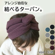 ヘアバンド ヘアターバン レディース 二重ガーゼ 幅広 ワイド ヘアアクセサリー 洗顔 シンプル かわいい …