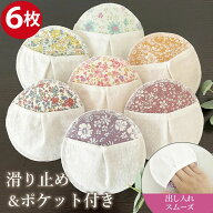 母乳 パッド 綿 100％ 布 お肌にやさしい 安心・安全 母乳パッド コットン 授乳 布製 綿100％ やわらか …