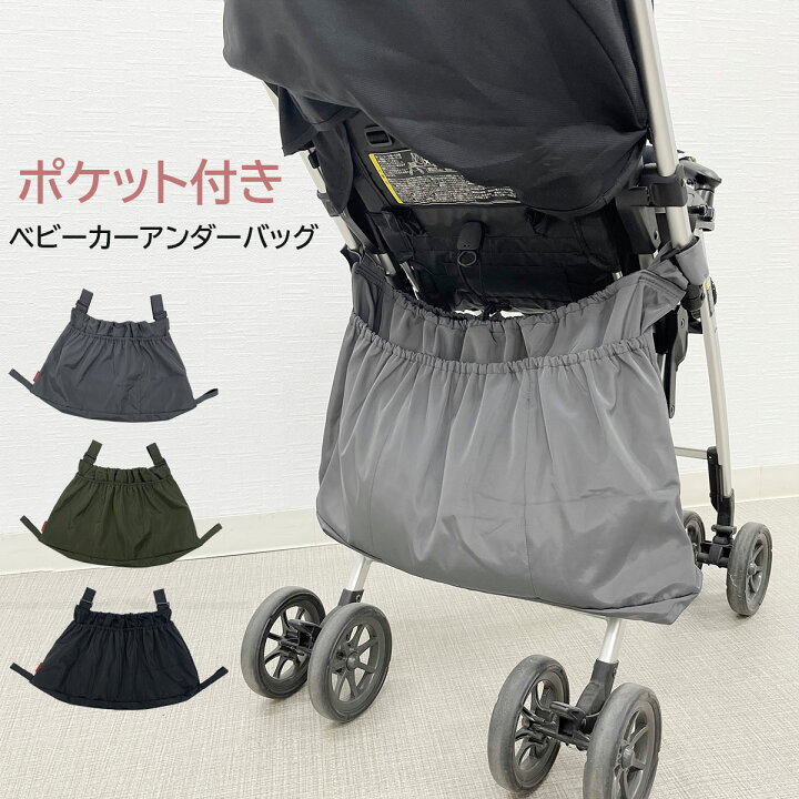 楽天市場 ベビーカーバッグ ベビーカー バッグ 収納 荷物入れ 手ぶら 大容量 ポケット シンプル かわいい 男の子 女の子 ベビーカーアクセサリー バギーバッグ 小物 小物入れ おむつ入れ Clivia