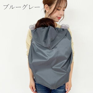 レインカバー レインママコート ママ レインコート 抱っこしたまま着られる 雨 梅雨 赤ちゃん 妊娠期 自転車 抱っこ紐 ダッカ?付き 急な雨も安心 便利 可愛い
