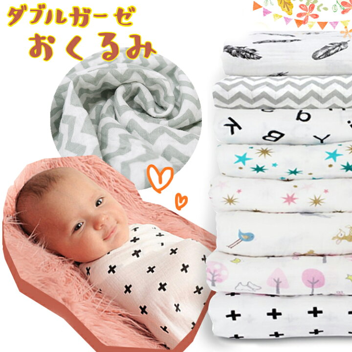 楽天市場 Wガーゼ ガーゼケット ベビー おくるみ 毛布 お昼寝 ブランケット ひざ掛け ストール モノトーン ポップ オシャレ 可愛い インスタ映え 外出時 マタニティ 赤ちゃん ベビー キッズ ガーゼ素材 綿 Clivia