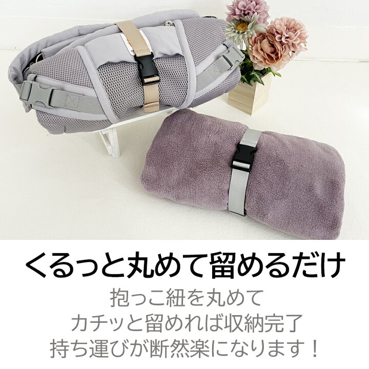 楽天市場】抱っこ紐 収納ベルト キャリーバンド 抱っこ紐 収納カバー 