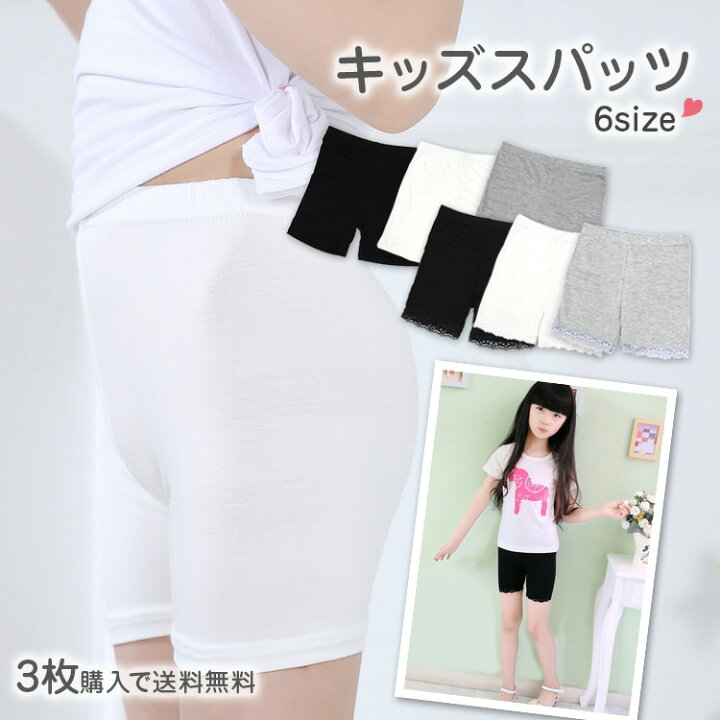 楽天市場 ペチパンツ ペチコート 見せパン スパッツ ショートパンツ ペチパン インナー スカートパンツ ボトムス レース 子供用 キッズ 女の子 6color 6サイズ 無地 白 黒 グレー シンプル 3枚購入でネコポス便送料無料 Clivia