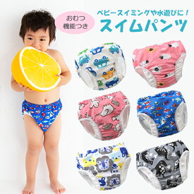 楽天市場 水遊び 用 布 パンツの通販