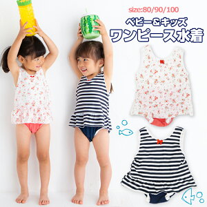 女の子 ベビー 水着 その他の水泳用品 通販 価格比較 価格 Com