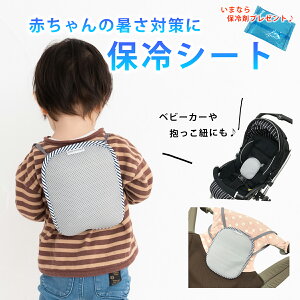 赤ちゃん 保冷剤の人気商品 通販 価格比較 価格 Com