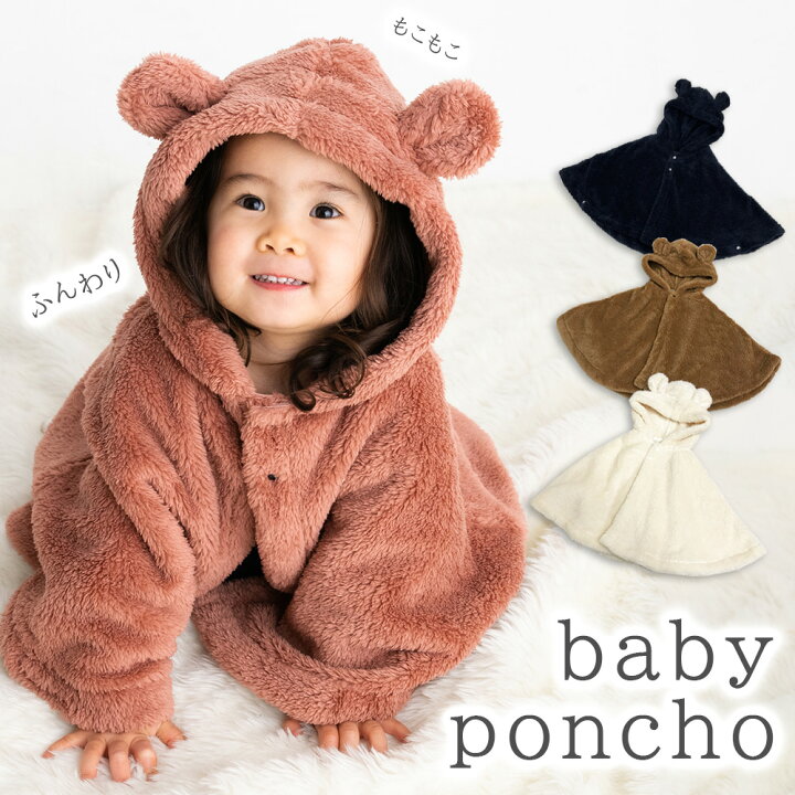 楽天市場 ベビー ポンチョ 防寒 フード付きポンチョ ベビー コート 秋 冬 あったか マント アウター 子供 ベビー ポンチョ ボアケープ フード付き くま耳 マント ボアコート 防寒 軽量 秋冬 子供服 ベビー服 赤ちゃん 暖かい Clivia 楽天市場 ベビー ポンチョ 防寒 フード付きポンチョ ベビー コート 秋 冬 あったか マント アウター 子供 ベビー ポンチョ ボアケープ フード付き くま耳 マント ボアコート 防寒 軽量 秋冬 子供服 ベビー服 赤ちゃん 暖かい Clivia