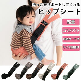 楽天市場 セカンド 抱っこ 紐の通販