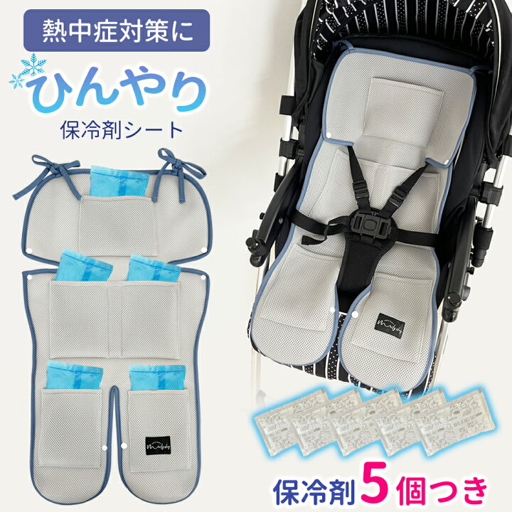 楽天市場】ひんやり 保冷 ベビーカーシート 保冷シート 冷たい 夏 