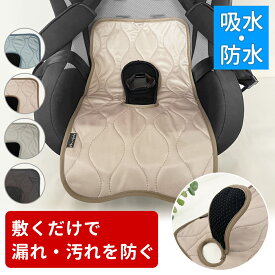 防水シート 滑り止め付き チャイルドシート ベビーカー 防水マット 防水 おしっこカバー トイトレ おもらし お漏らし おねしょ 対策 おしっこシート 防水カバー 食べこぼし パッド 赤ちゃん ベビー キッズ 子供