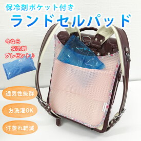 楽天市場 ランドセル 汗 パッド キッズ ベビー マタニティ の通販 楽天市場 ランドセル 汗 パッド キッズ ベビー マタニティ の通販